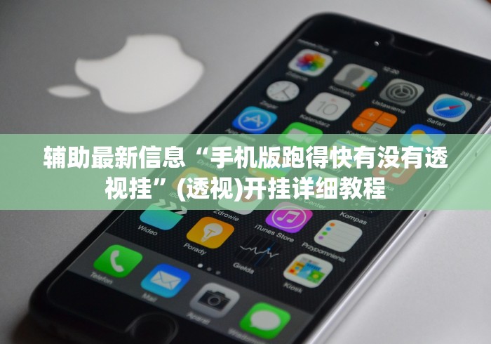 7分钟揭秘广西棋牌友好十三张是不是有挂”(原来确实是有挂)