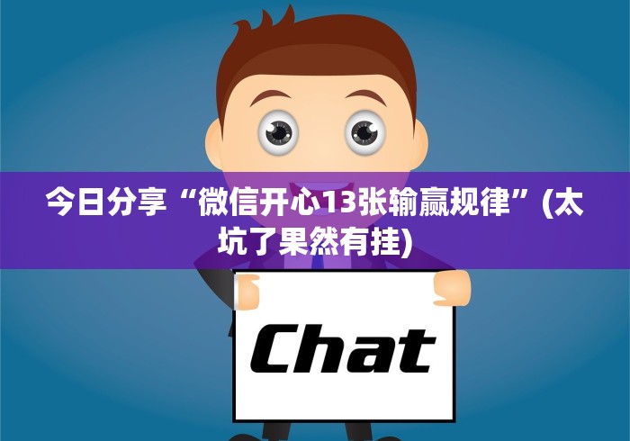 终于懂了“同城跑胡子胡子开挂先试用再购买”(外卦神器下载)