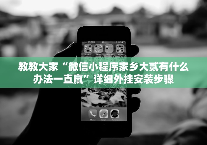 [推荐]“浙江十三道棋牌有挂没”开挂(透视)辅助教程