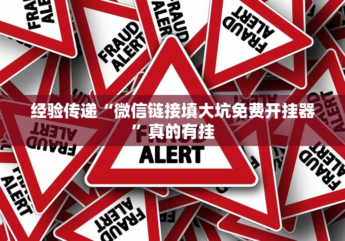 重大来袭“湖南长沙16张跑得快麻将开挂是真的吗”(果然有透视挂)