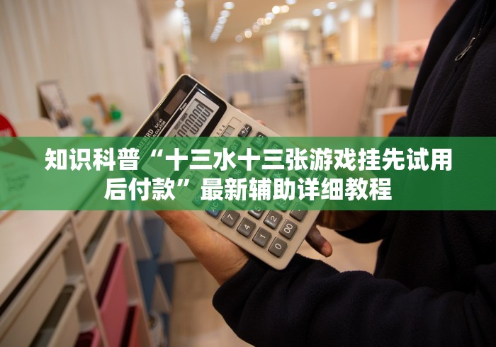 教教大家“同城游13张有没有挂”其实确实有挂